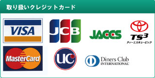 �����������Ȃ̎�舵���Ă���N���W�b�g�J�[�h