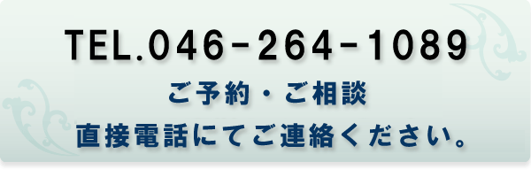 ご予約・ご相談は直接ご連絡ください。|おおだち歯科